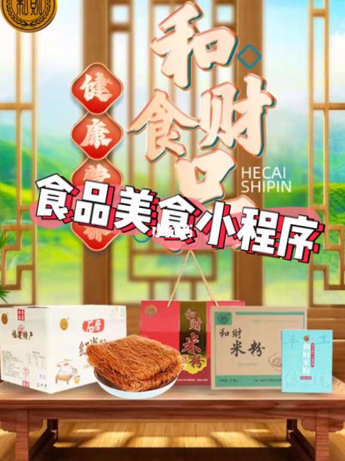 精选餐饮美食,特色小吃购物商城特色美食,农家口味,优选好食材,大厨