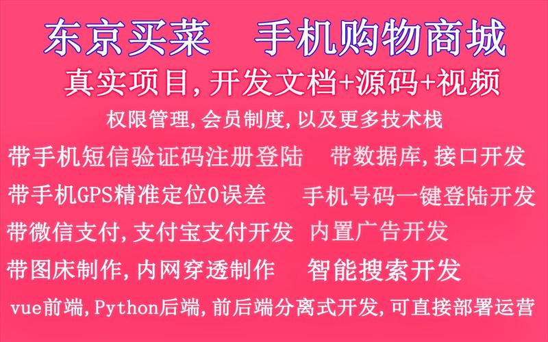 vue和django真实项目手机购物商城app源码开发文档视频东京大药房开发