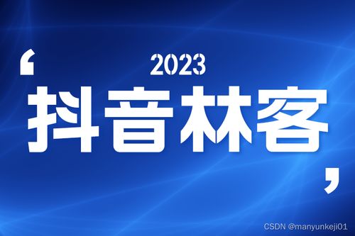 林客本地生活商城小程序开发