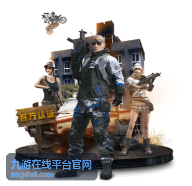 九游在线平台官网九游资讯内容浏览功能图